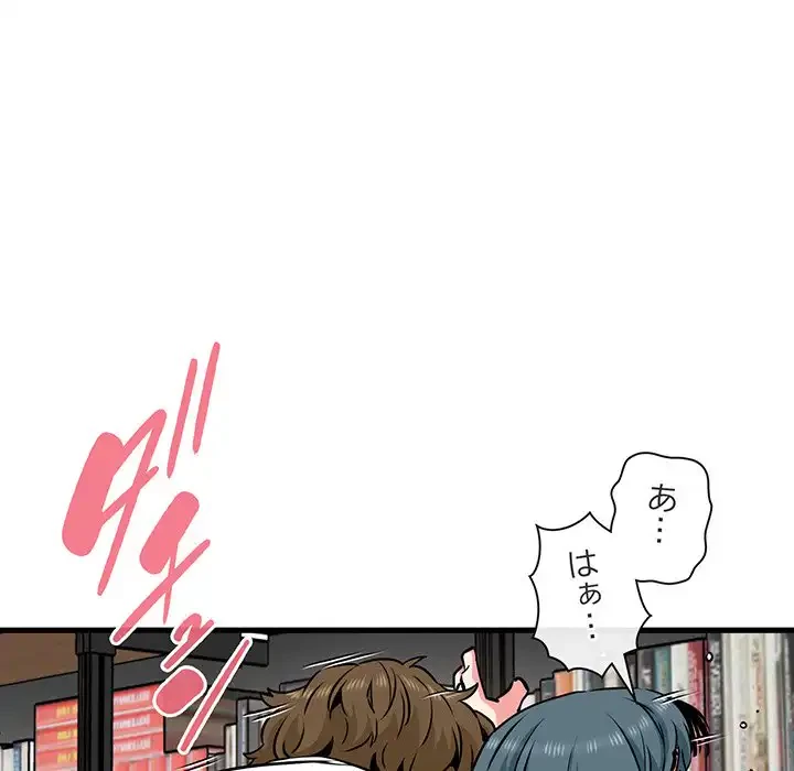 コインを揺らせば 第72話 - 22