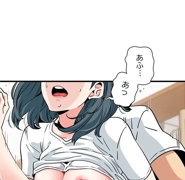 コインを揺らせば 第72話 - 33