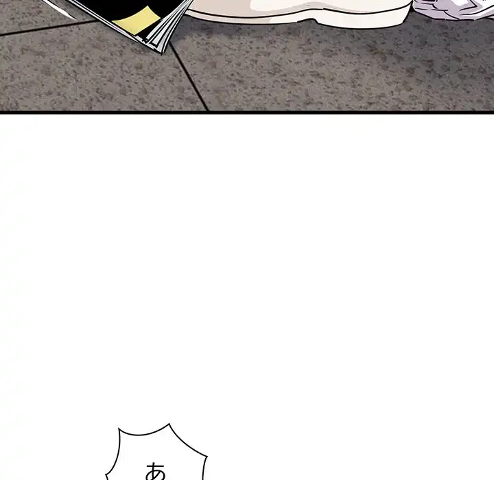 コインを揺らせば 第72話 - 37