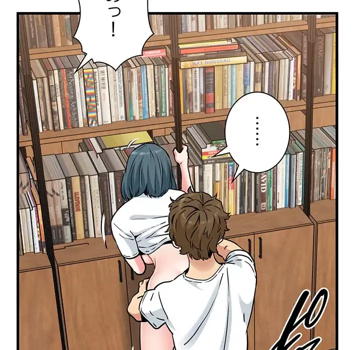 コインを揺らせば 第72話 - 38