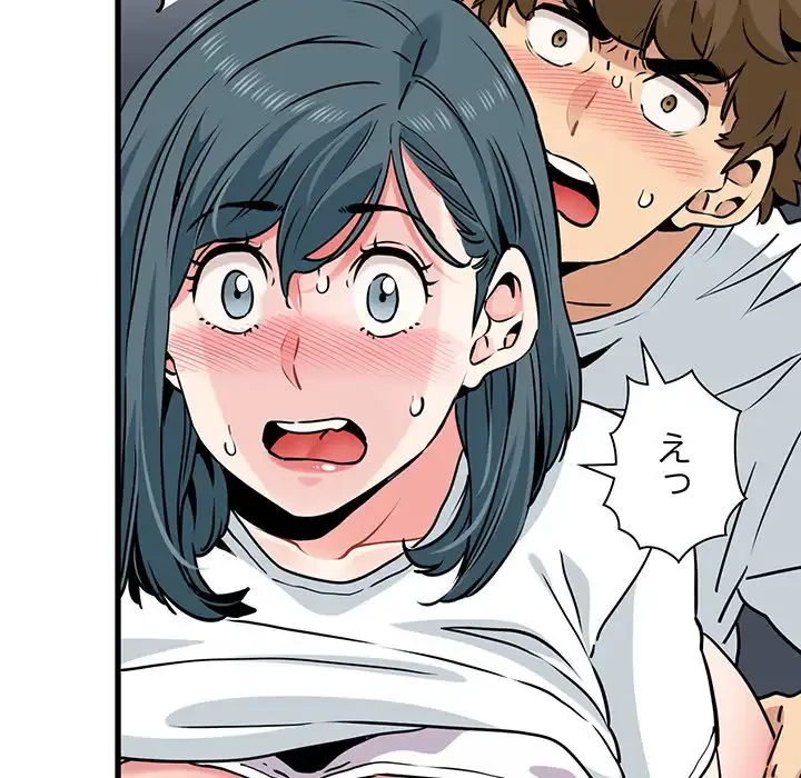 コインを揺らせば 第72話 - 41