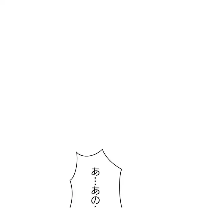 コインを揺らせば 第72話 - 52