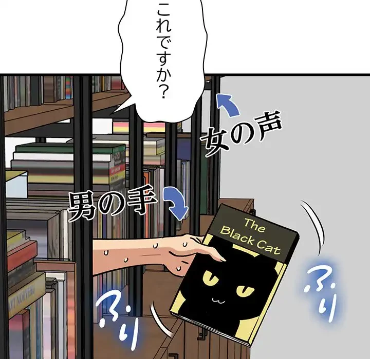 コインを揺らせば 第72話 - 58