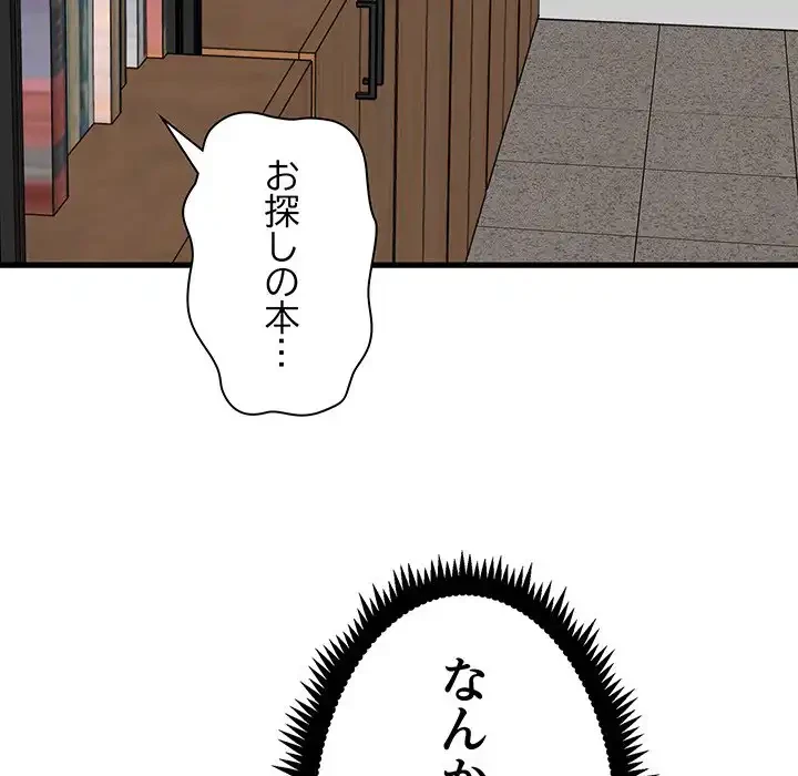 コインを揺らせば 第72話 - 59