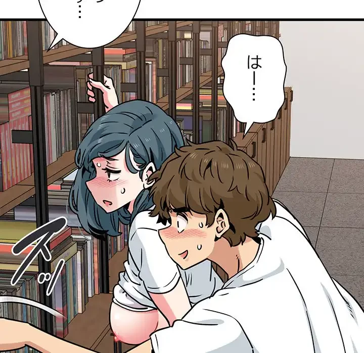 コインを揺らせば 第72話 - 63