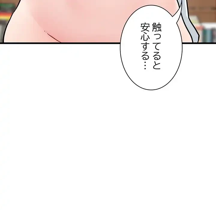 コインを揺らせば 第72話 - 68