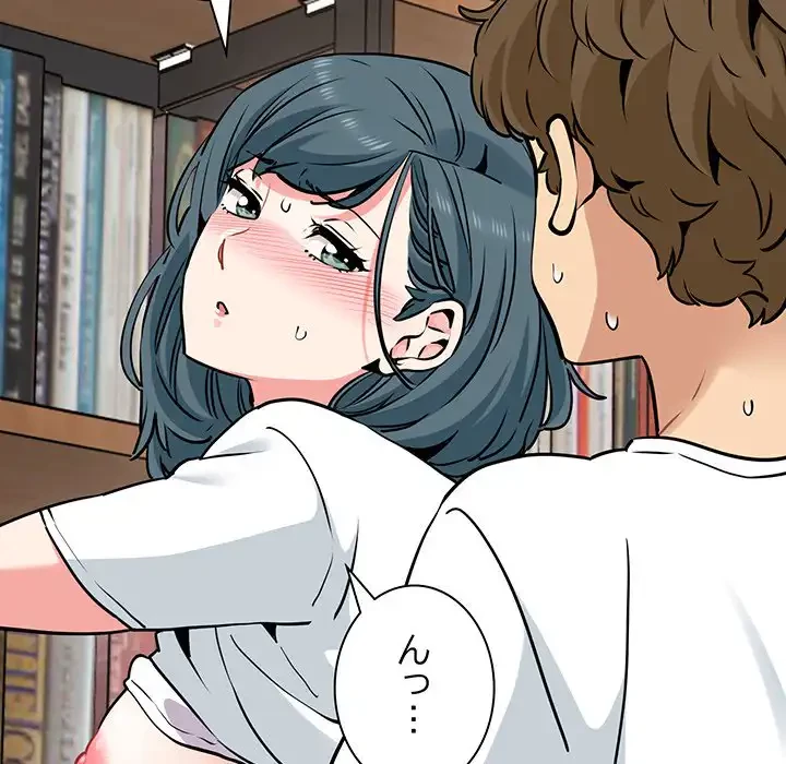 コインを揺らせば 第72話 - 76