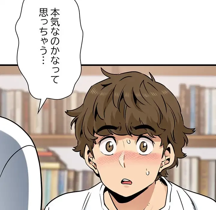 コインを揺らせば 第72話 - 78