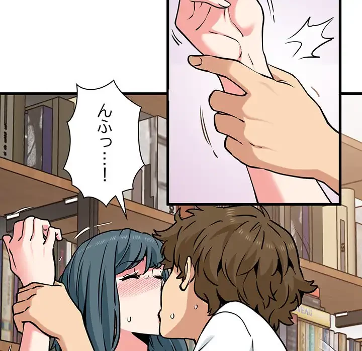 コインを揺らせば 第72話 - 80