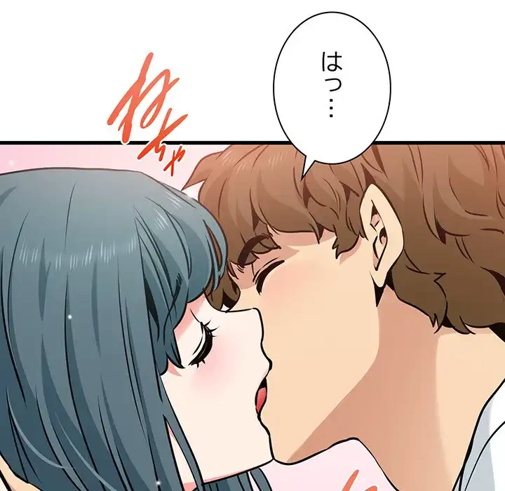 コインを揺らせば 第72話 - 83