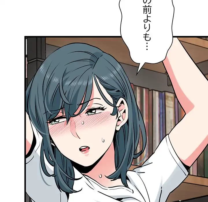 コインを揺らせば 第72話 - 87