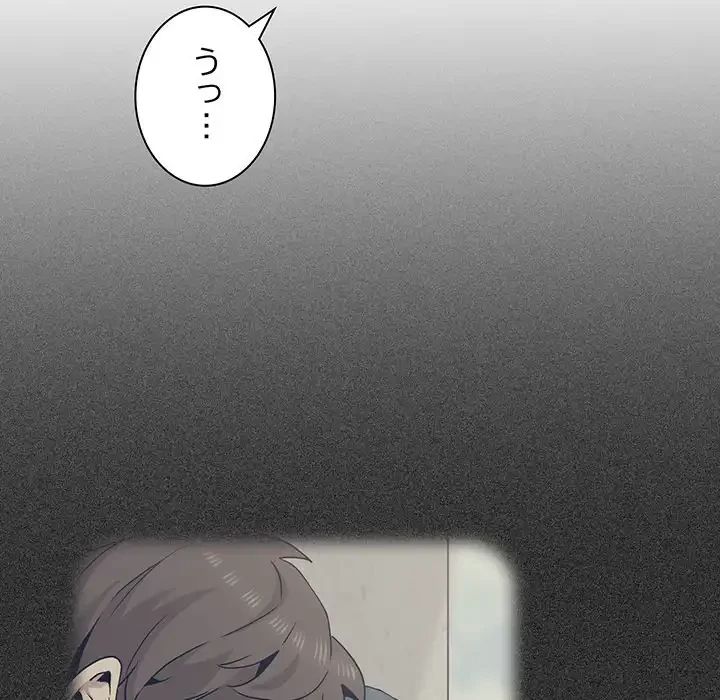 コインを揺らせば 第72話 - 91