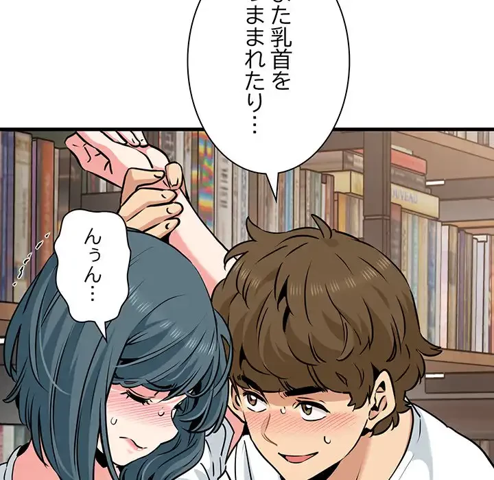 コインを揺らせば 第72話 - 100