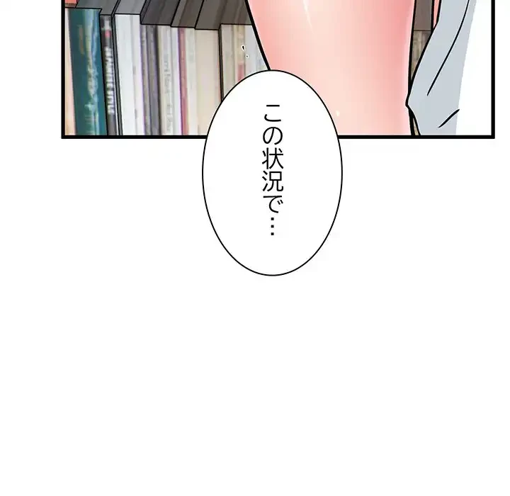 コインを揺らせば 第72話 - 104