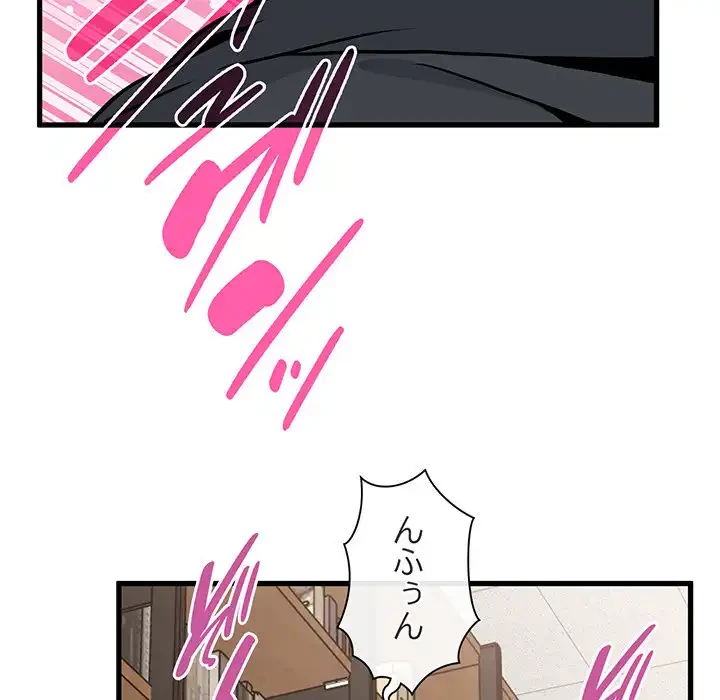 コインを揺らせば 第72話 - 119