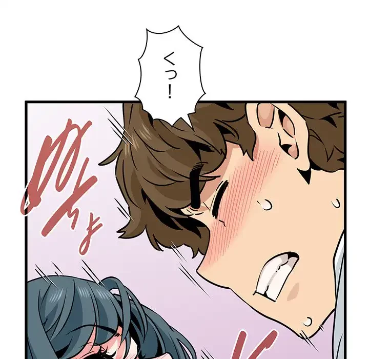 コインを揺らせば 第72話 - 122