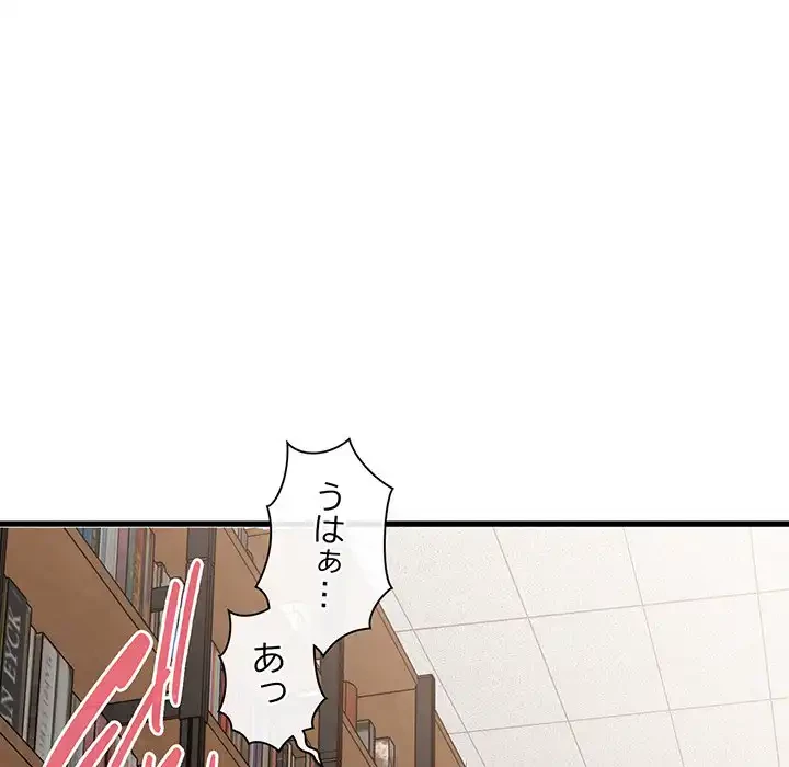 コインを揺らせば 第72話 - 126