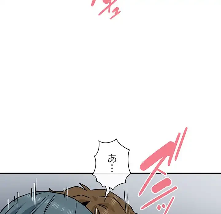 コインを揺らせば 第72話 - 136