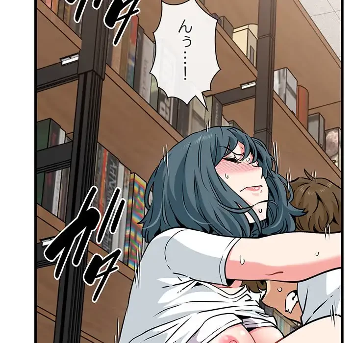 コインを揺らせば 第72話 - 139