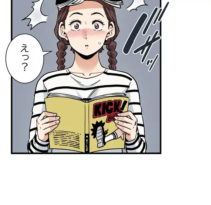 コインを揺らせば 第72話 - 144