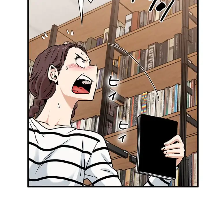 コインを揺らせば 第72話 - 146