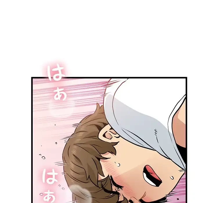 コインを揺らせば 第72話 - 153