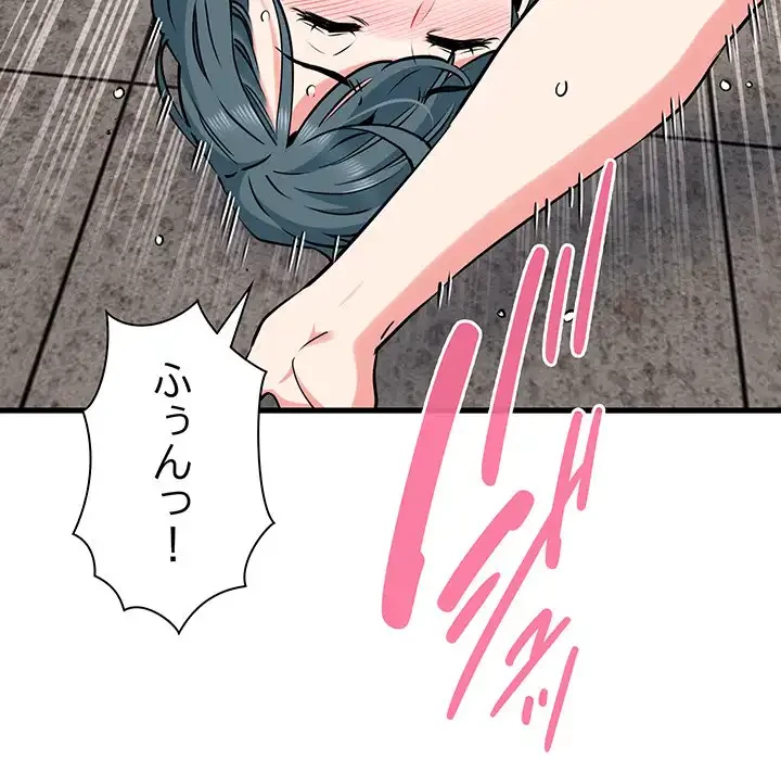 コインを揺らせば 第72話 - 157