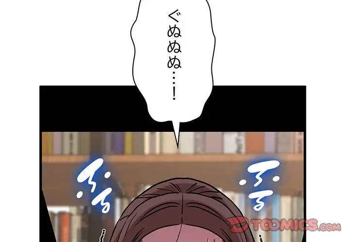 コインを揺らせば 第73話 - 3