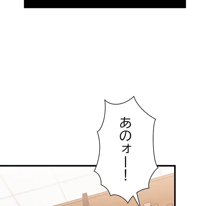 コインを揺らせば 第73話 - 5