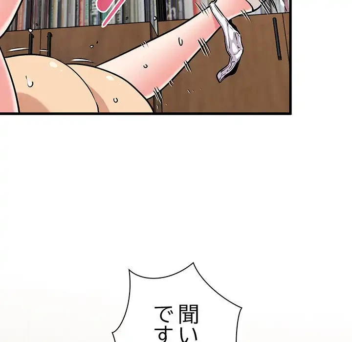 コインを揺らせば 第73話 - 7