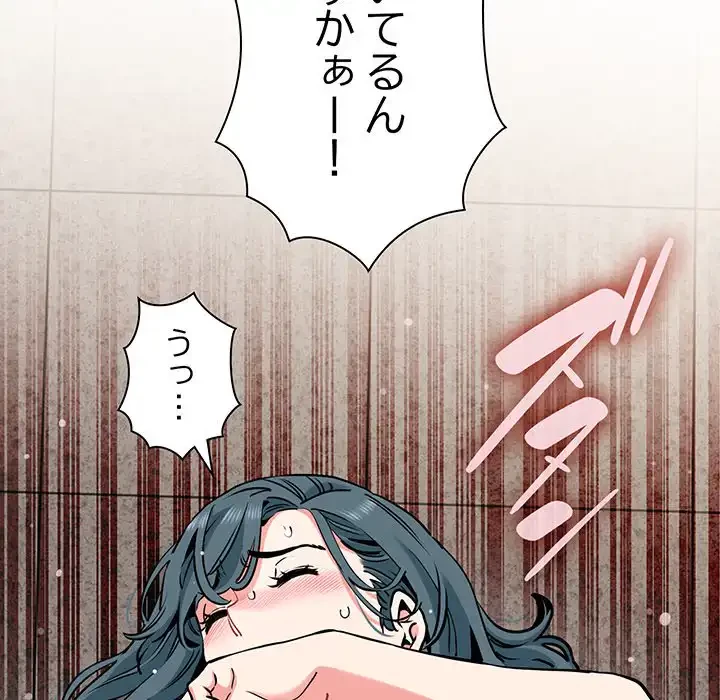 コインを揺らせば 第73話 - 8