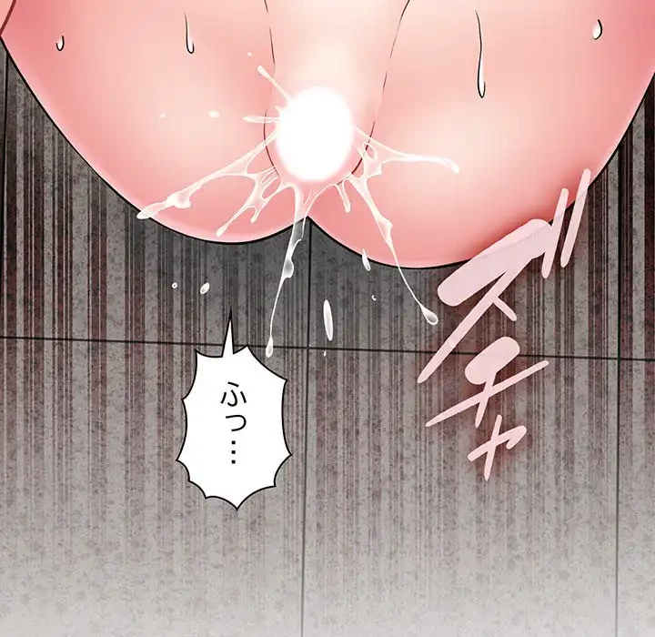 コインを揺らせば 第73話 - 10