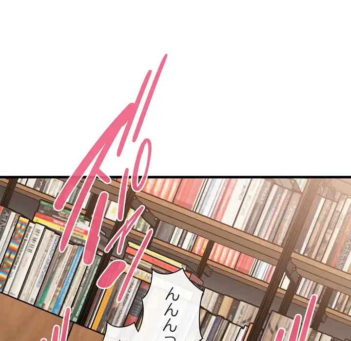 コインを揺らせば 第73話 - 17