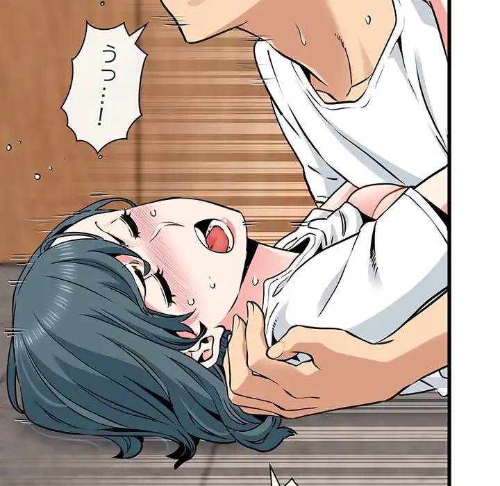 コインを揺らせば 第73話 - 23