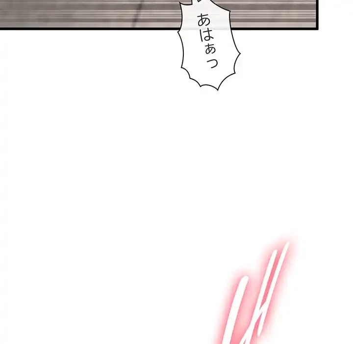 コインを揺らせば 第73話 - 24