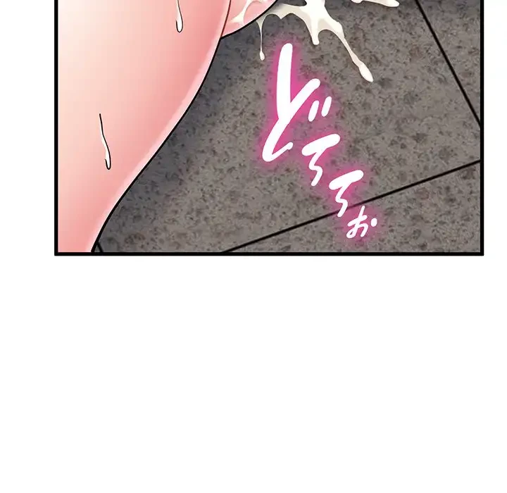 コインを揺らせば 第73話 - 26