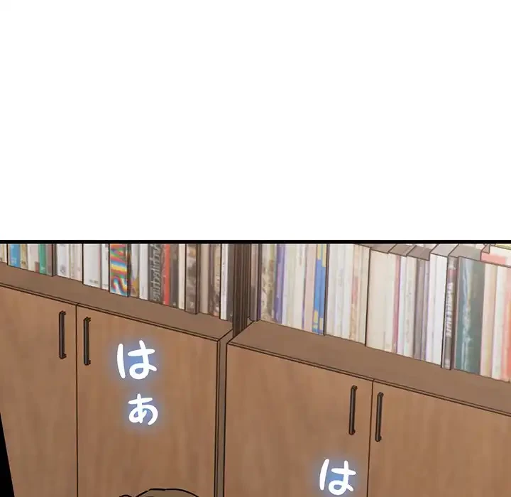 コインを揺らせば 第73話 - 27