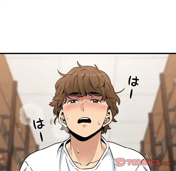 コインを揺らせば 第73話 - 30