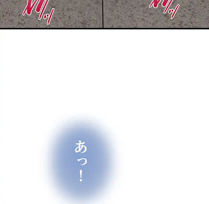 コインを揺らせば 第73話 - 34