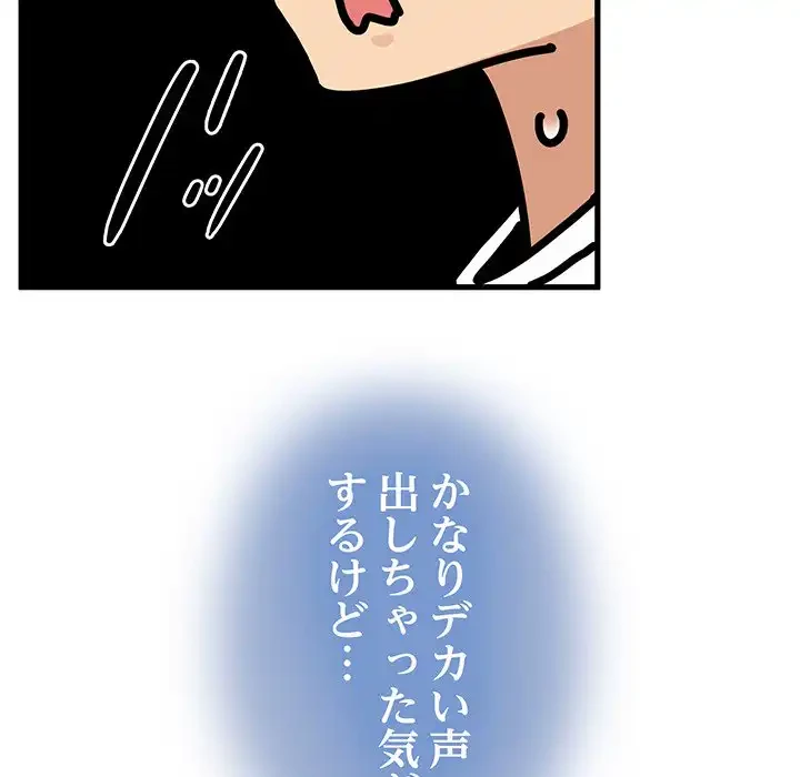 コインを揺らせば 第73話 - 36