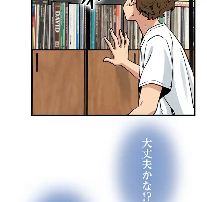 コインを揺らせば 第73話 - 38