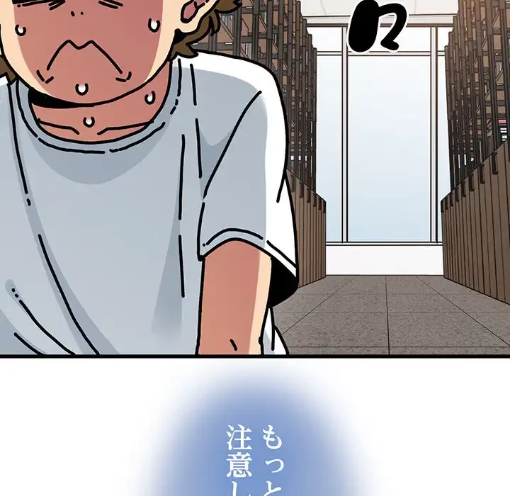 コインを揺らせば 第73話 - 40