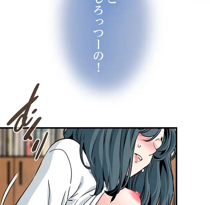 コインを揺らせば 第73話 - 41