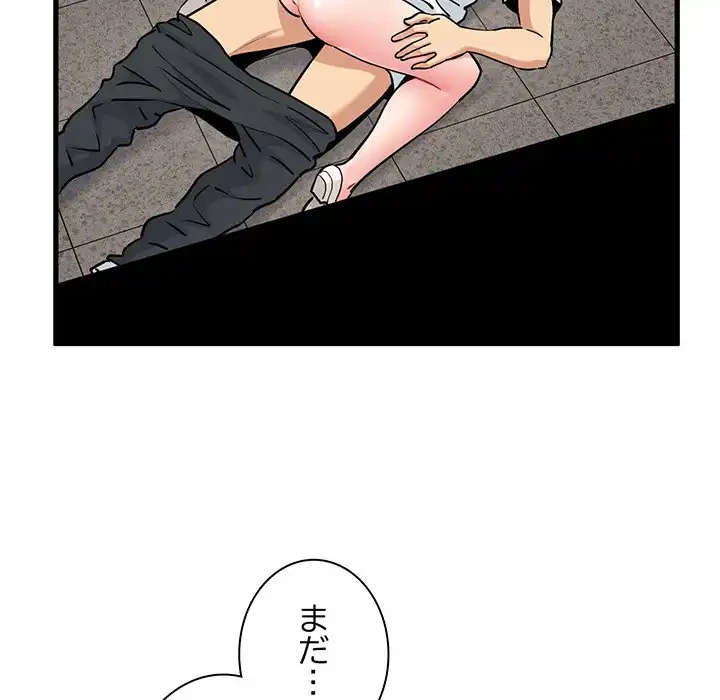 コインを揺らせば 第73話 - 58