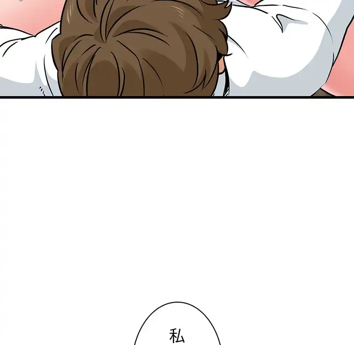 コインを揺らせば 第73話 - 61