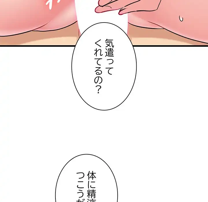 コインを揺らせば 第73話 - 63