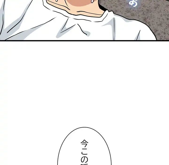 コインを揺らせば 第73話 - 67