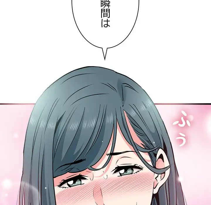 コインを揺らせば 第73話 - 68