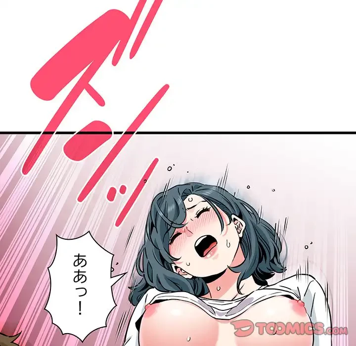 コインを揺らせば 第73話 - 75