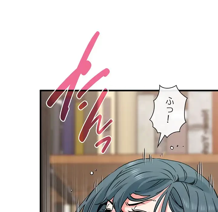 コインを揺らせば 第73話 - 80